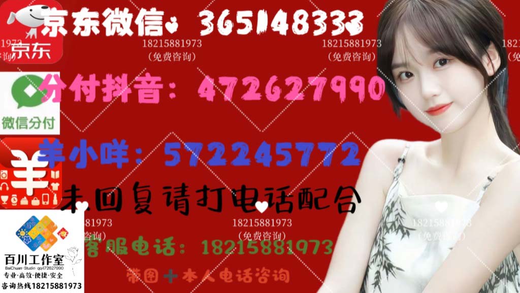 咸阳京东白条怎么套出现金，真实店铺当面指导迷津